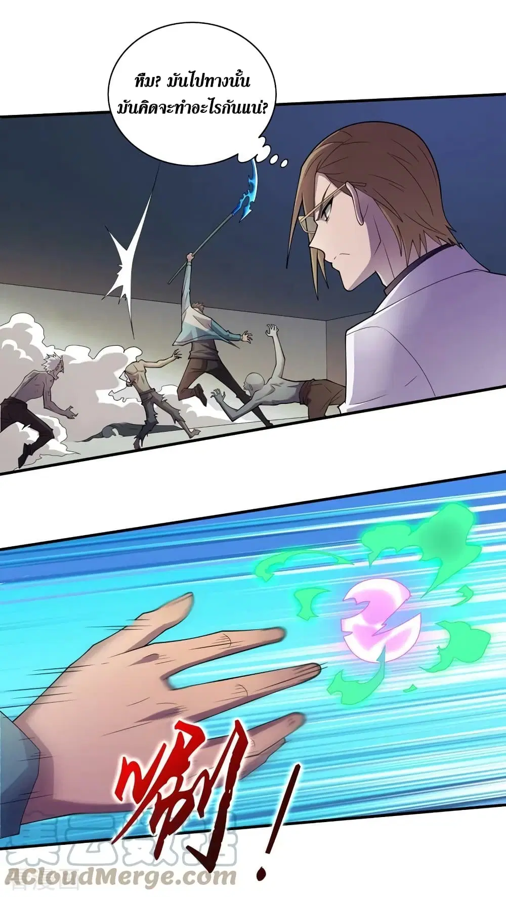 The Last Hero ตอนที่ 158 หน้า 8