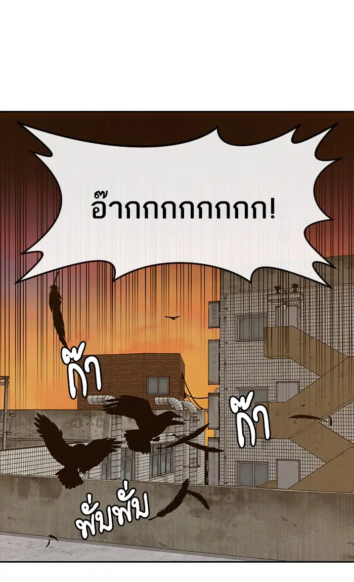 Random Chat ตอนที่ 203 หน้า 71