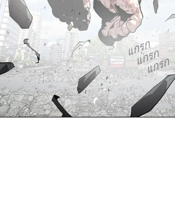 Superhuman Era ตอนที่ 83 หน้า 24