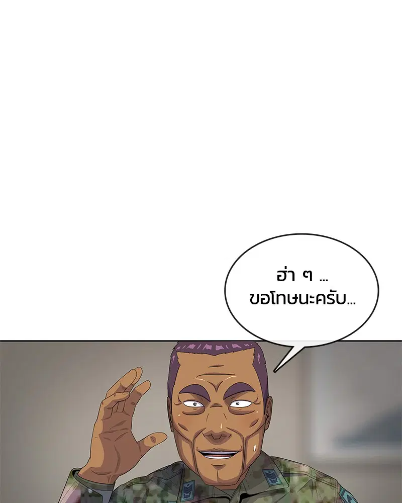 Kitchen Soldier ตอนที่ 155 หน้า 8