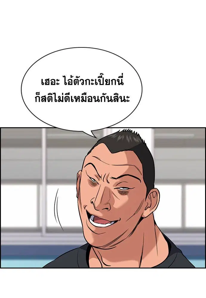 True Education ตอนที่ 120 หน้า 98