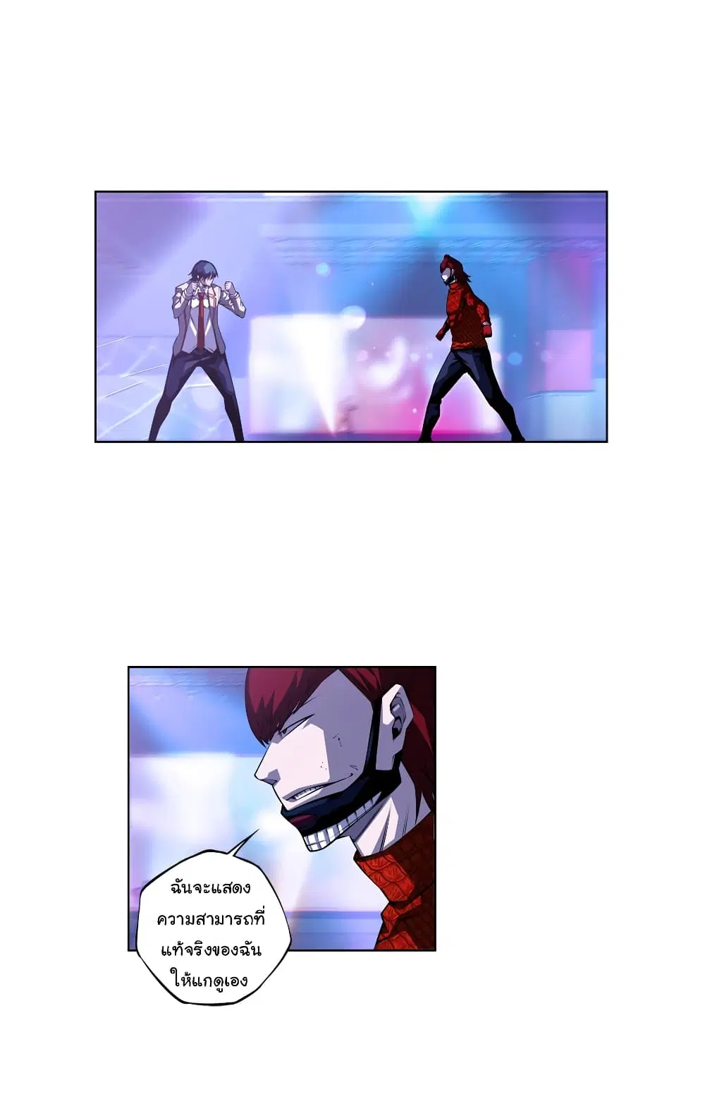SuperNova ตอนที่ 143 หน้า 25
