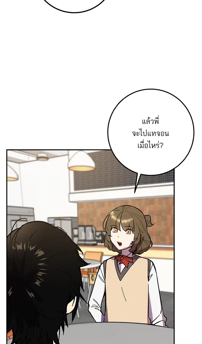 Return to Player ตอนที่ 38 หน้า 90