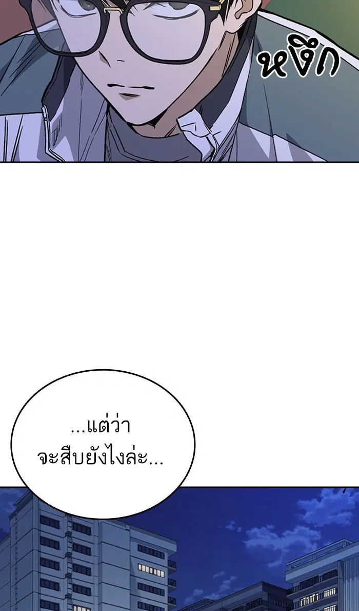 Study Group ตอนที่ 163 หน้า 100
