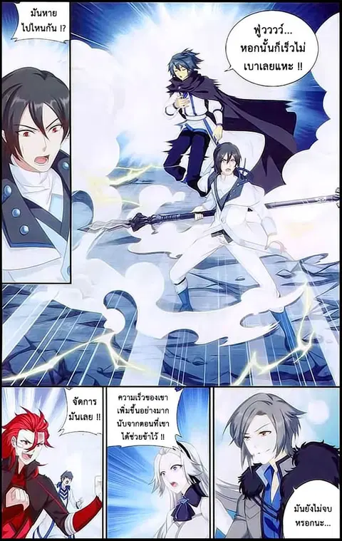 Doupo Cangqiong ตอนที่ 140 หน้า 14