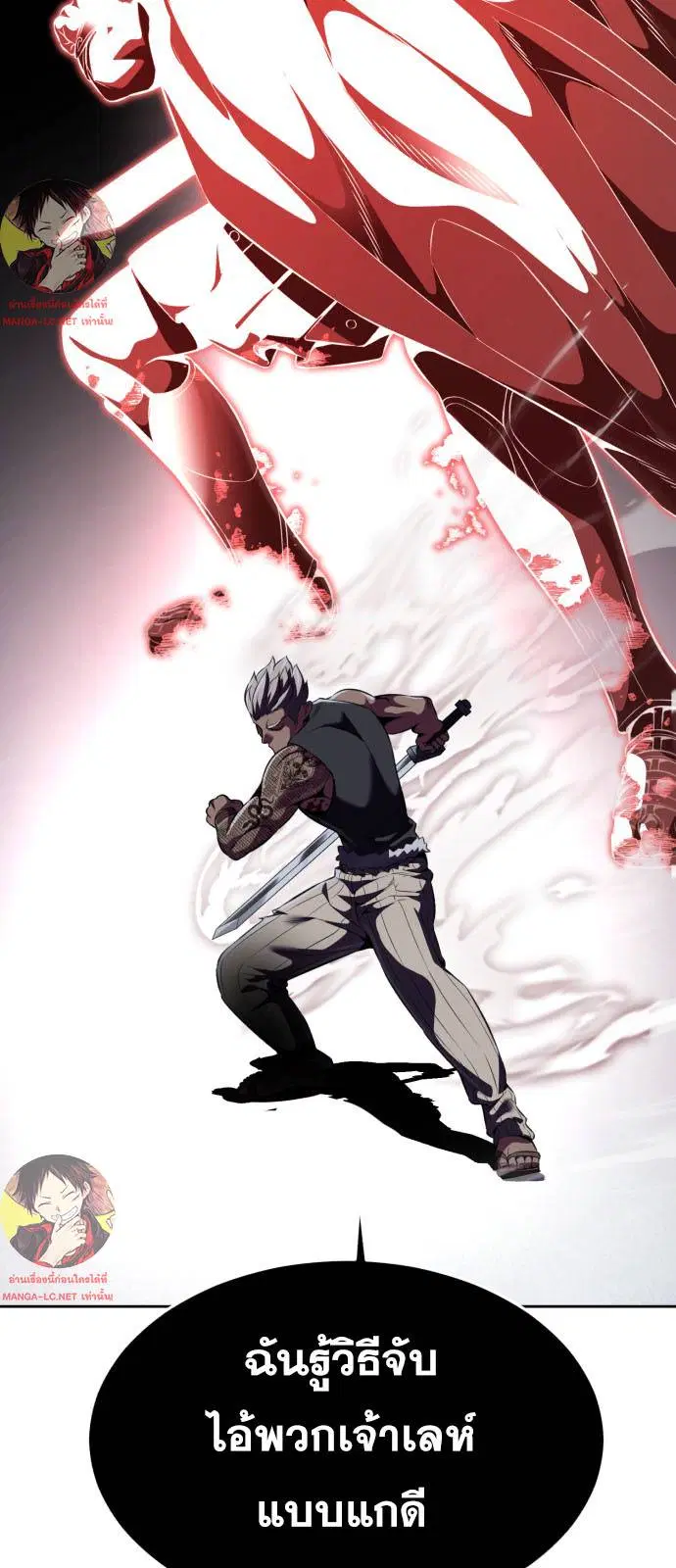 The Boy of Death ตอนที่ 161 หน้า 79