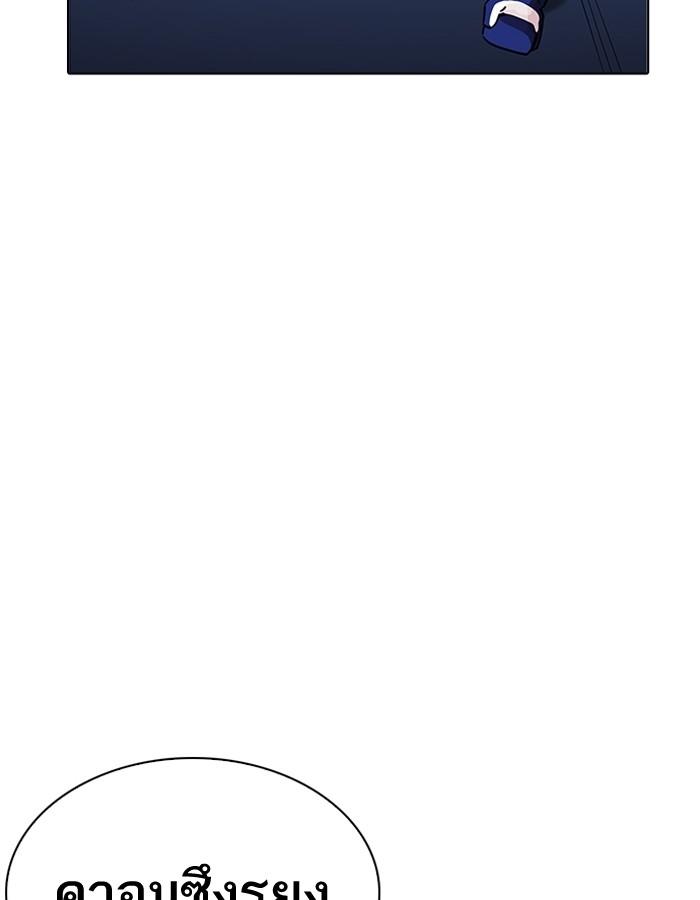 Lookism ตอนที่ 206 หน้า 129