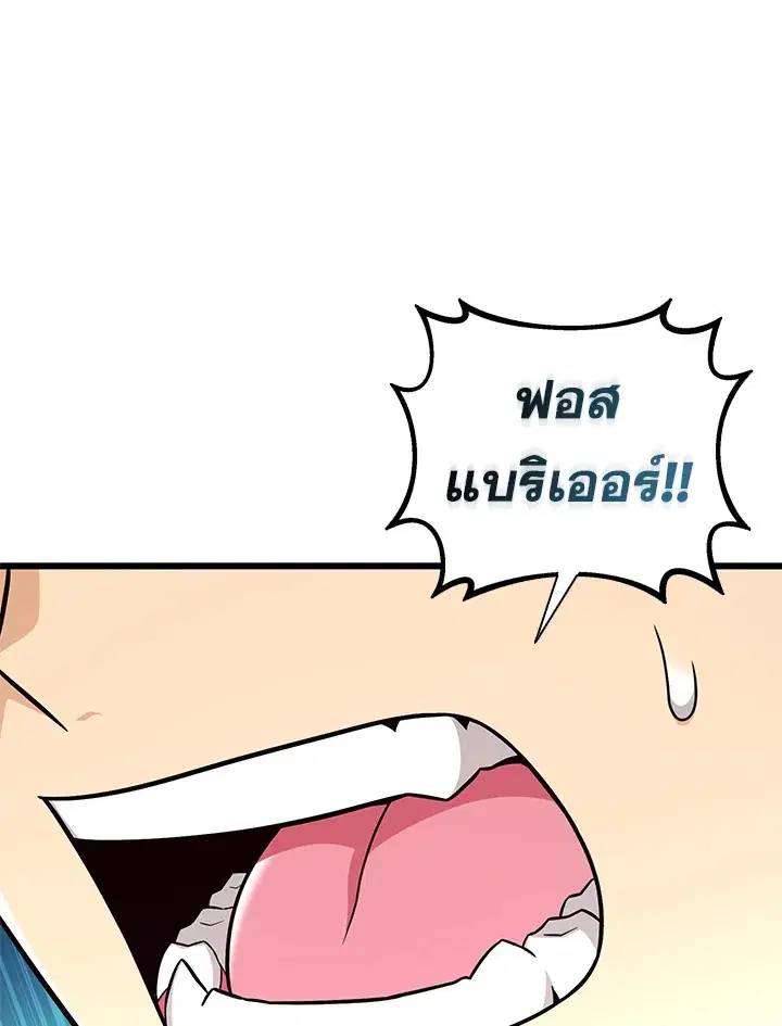 Arcane Sniper ตอนที่ 186 หน้า 14