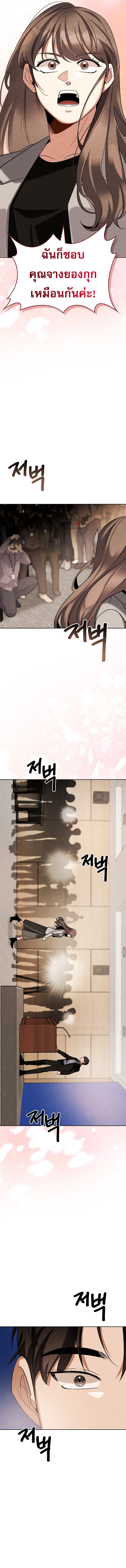 Be the Actor ตอนที่ 139 หน้า 11