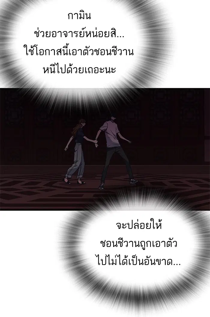 Study Group ตอนที่ 84 หน้า 104
