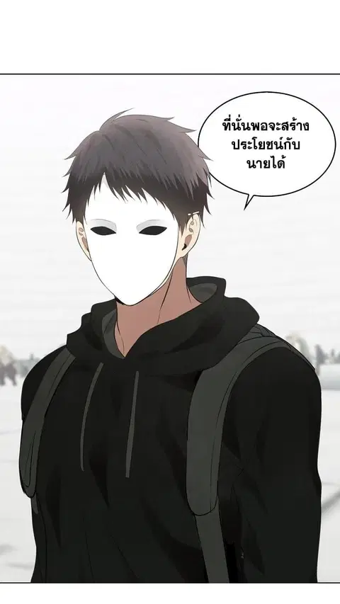 Ranker Who Lives A Second Time ตอนที่ 7 หน้า 16