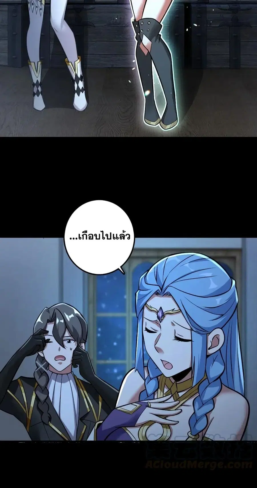Release That Witch ตอนที่ 238 หน้า 38