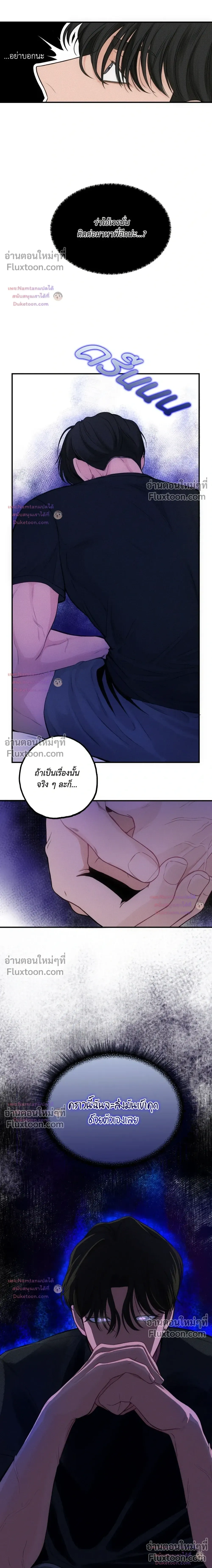 Look Through You – เพียงเปิดใจรัก ตอนที่ 10 หน้า 14