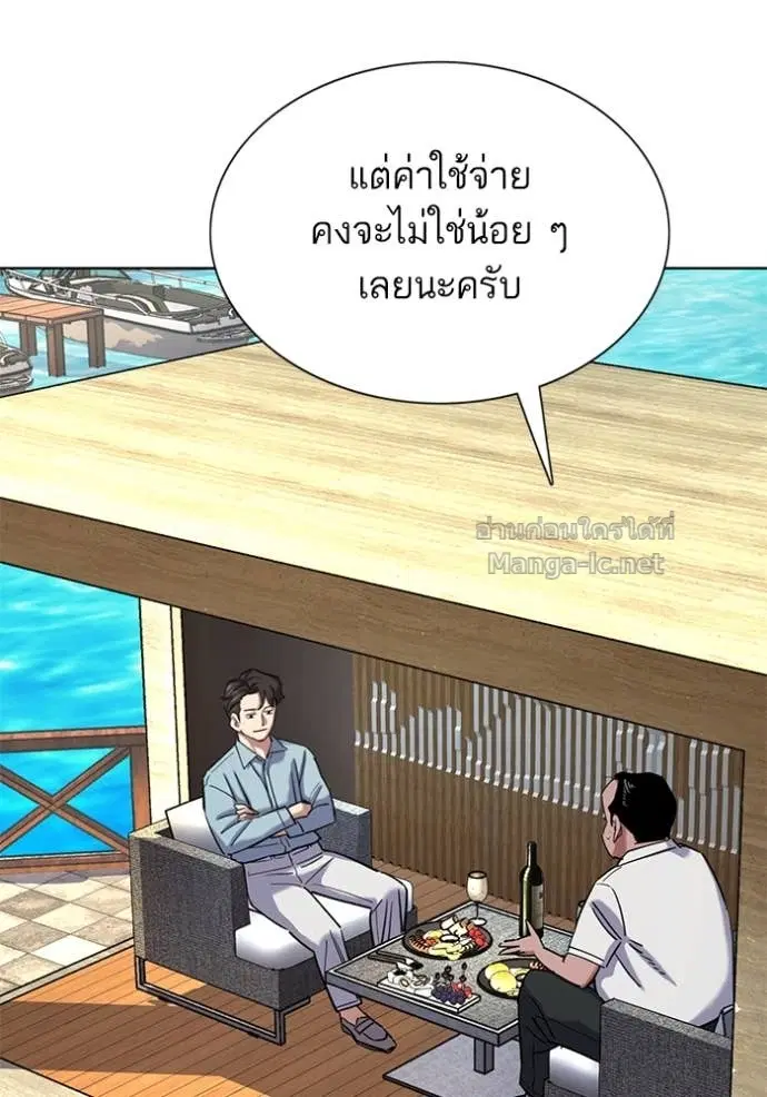 Reborn Rich ตอนที่ 154 หน้า 143