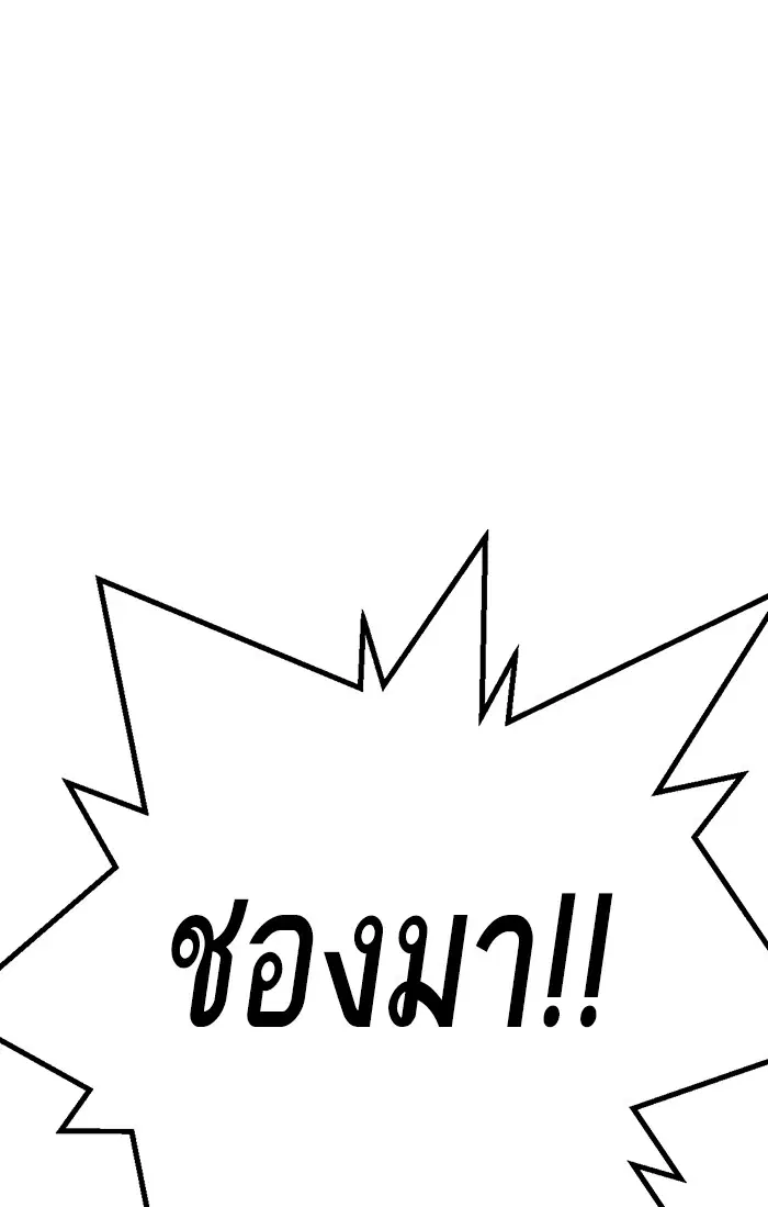 Study Group ตอนที่ 181 หน้า 63