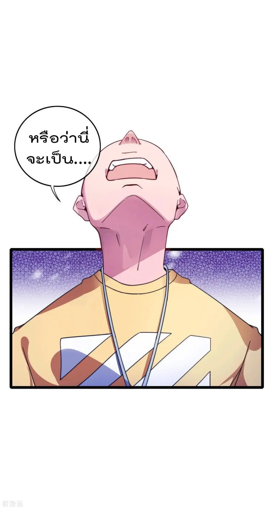 I am The Richest in The World ตอนที่ 37 หน้า 6