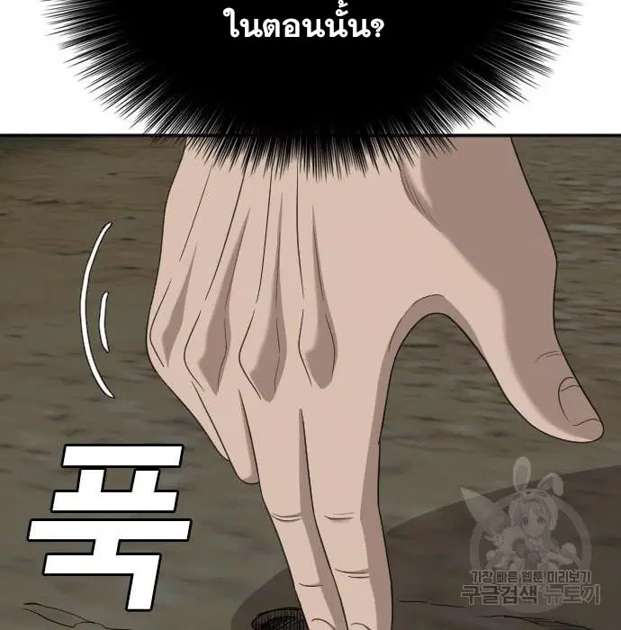 Bad Guy ตอนที่ 136 หน้า 156
