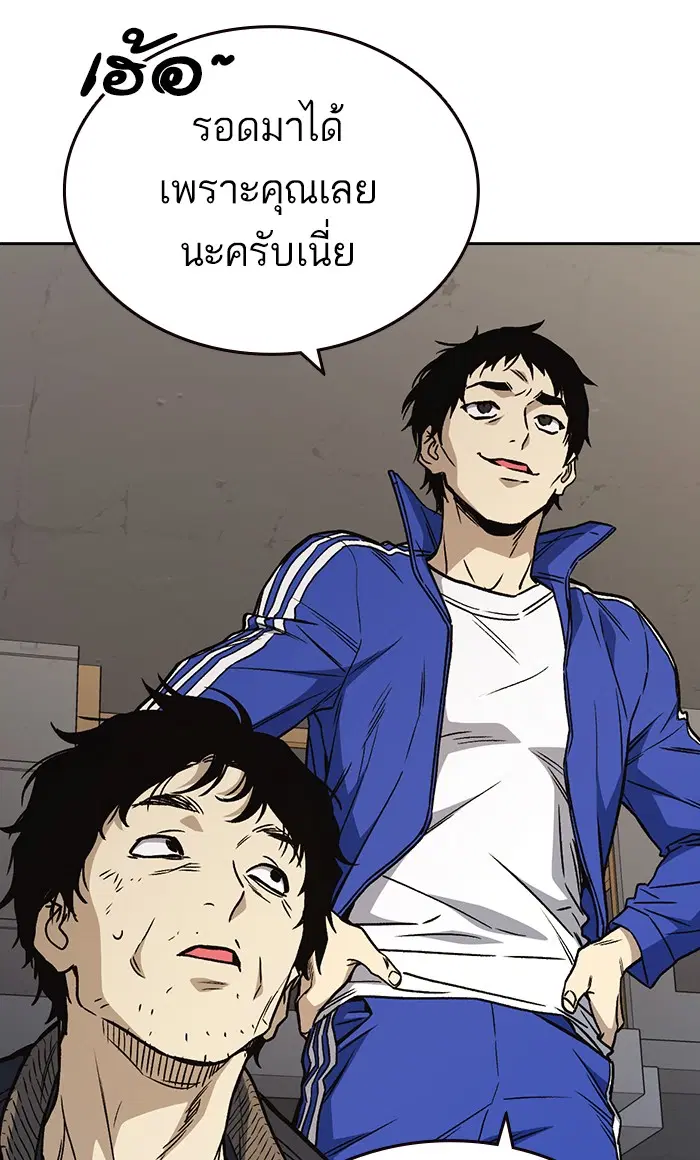 Study Group ตอนที่ 161 หน้า 85