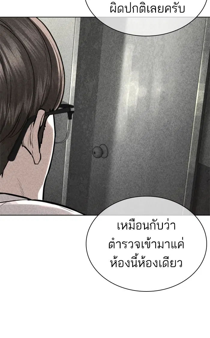 How to Fight ตอนที่ 154 หน้า 65