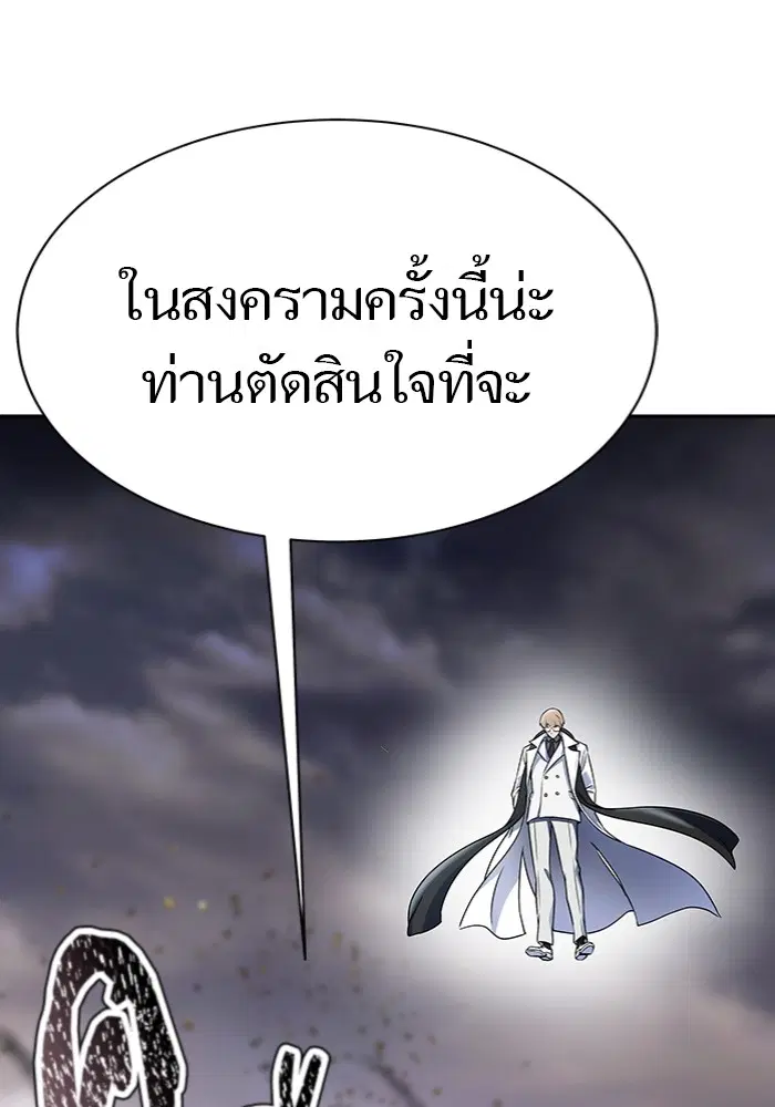 Tower of God ตอนที่ 596 หน้า 108
