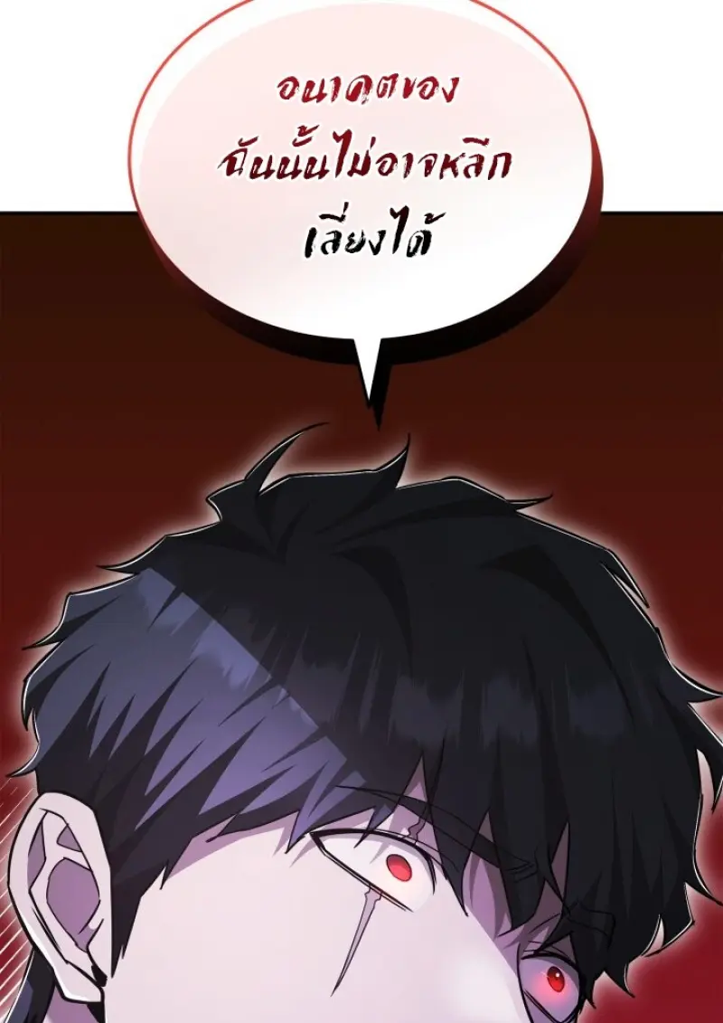 Subscribed To The Transcendental Channels แค่กดสับตะไคร้ ก็ได้พลังมาเฉยเลย ตอนที่ 84 หน้า 113