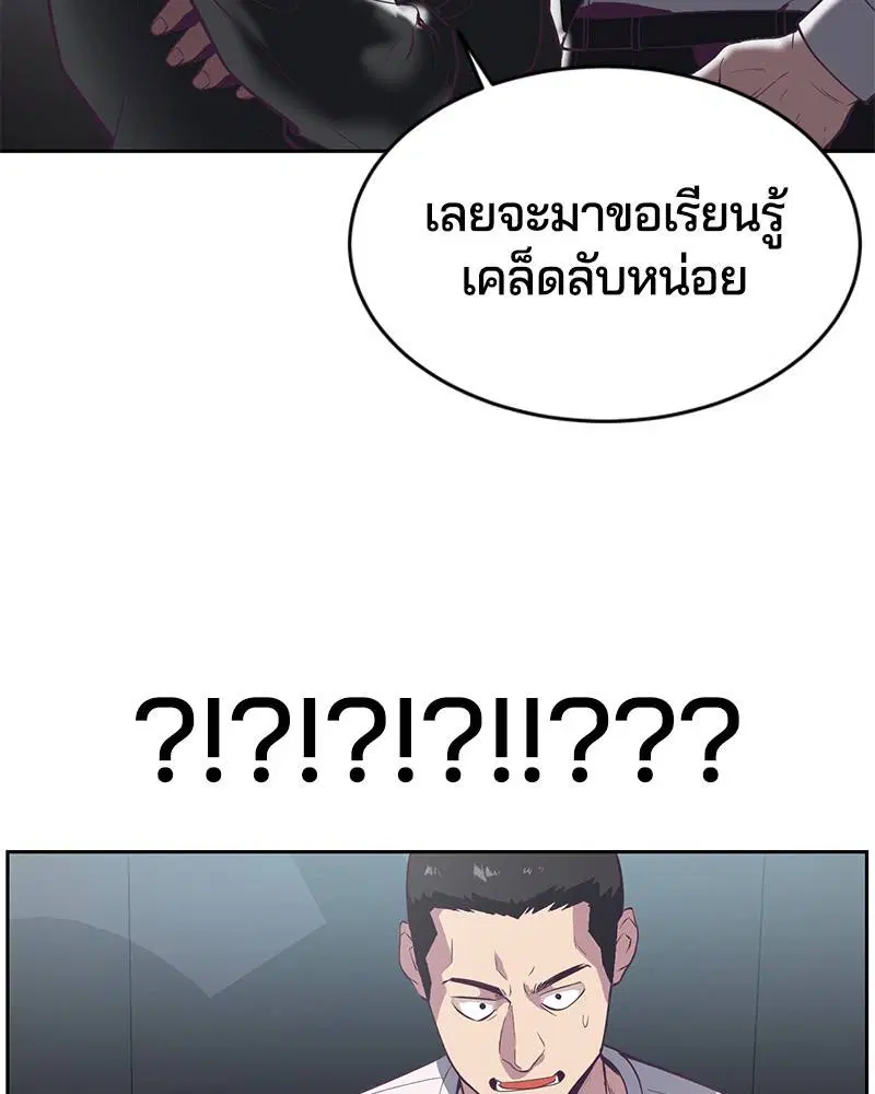 The Boy of Death ตอนที่ 109 หน้า 112