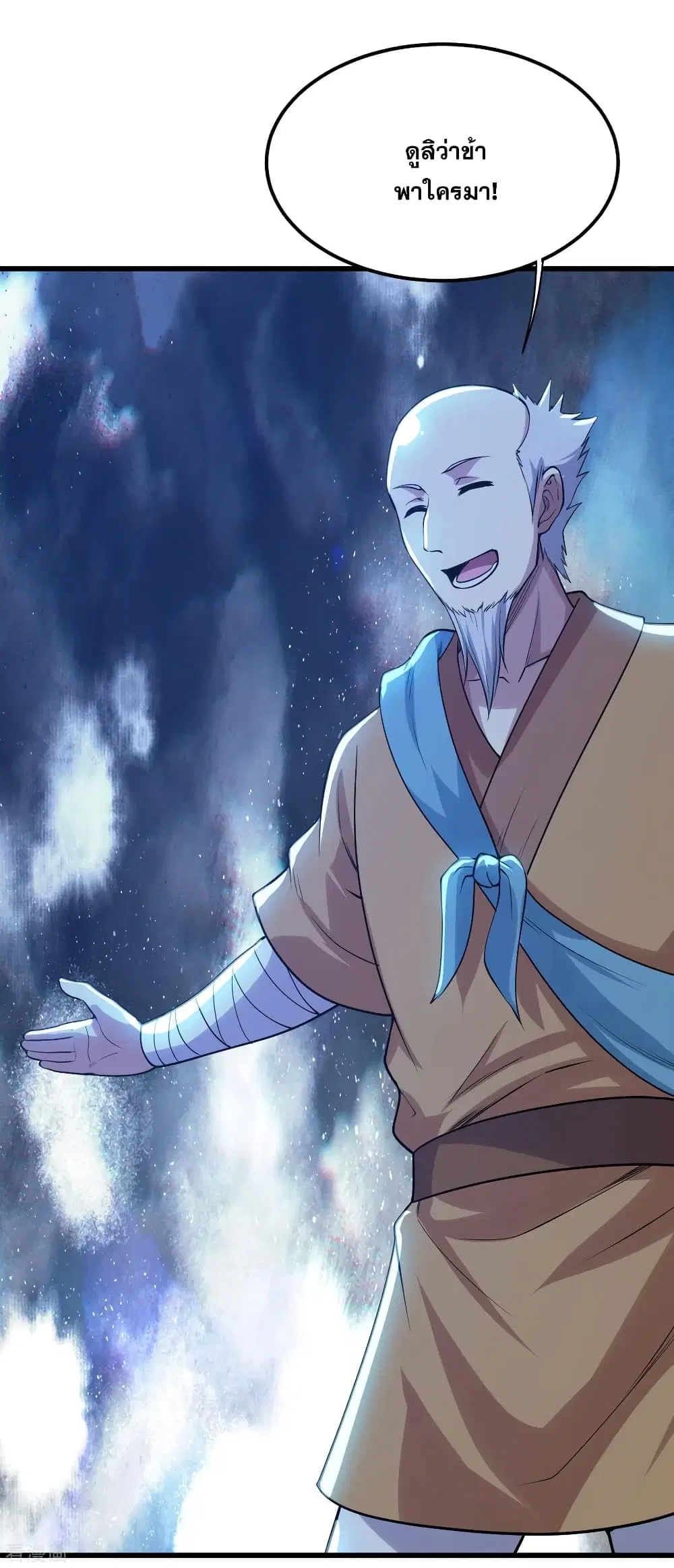 Matchless Emperor ตอนที่ 188 หน้า 30