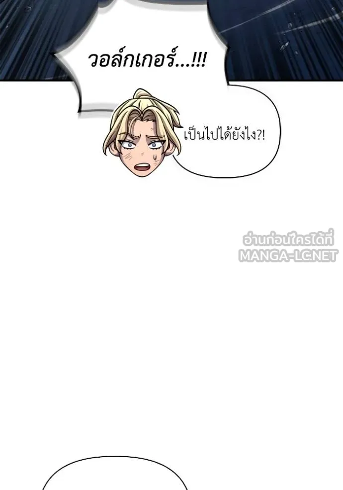 Superhuman Battlefield เกมของยอดมนุษย์ ตอนที่ 150 หน้า 83