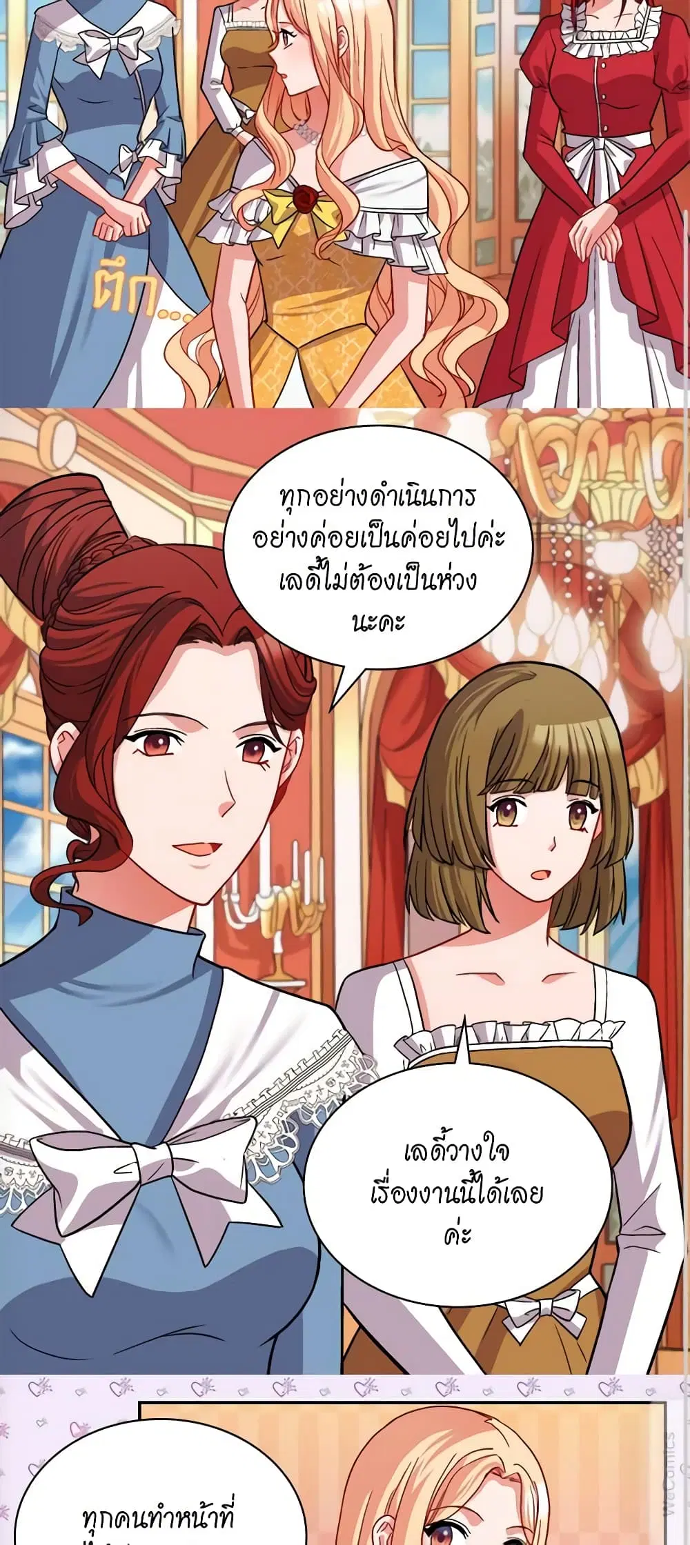 What It Takes to be a Villainess ตอนที่ 74 หน้า 18
