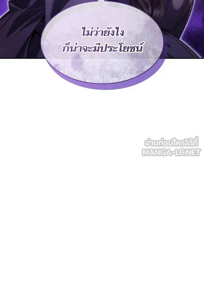 I Am the Queen in This Life ตอนที่ 161 หน้า 38
