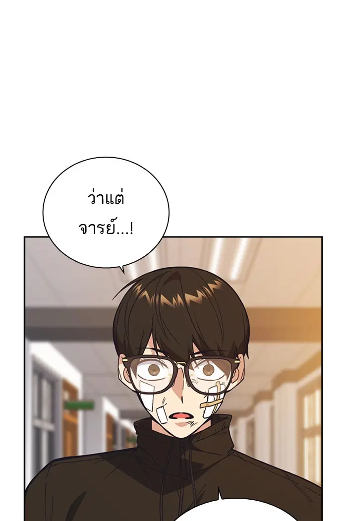 Study Group ตอนที่ 118 หน้า 35