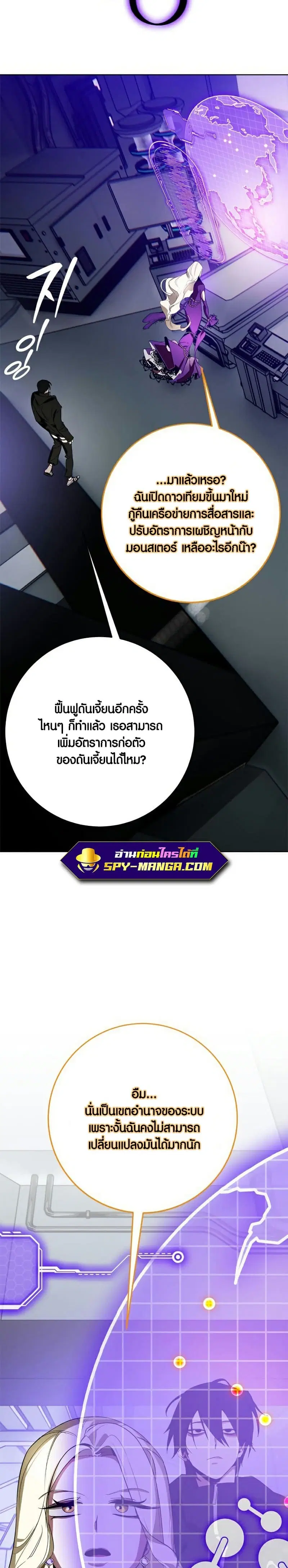 Return to Player ตอนที่ 126 หน้า 14