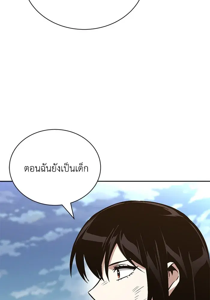 The Lazy Lord Masters the Sword ตอนที่ 101 หน้า 79