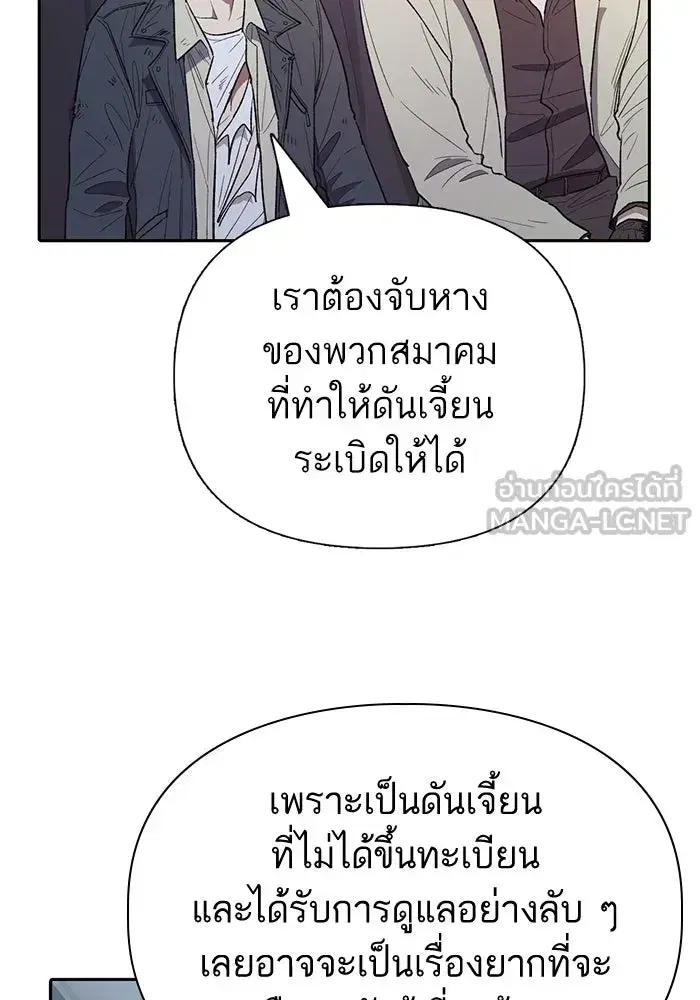 The S-Classes That I Raised (My S-Class Hunters) ตอนที่ 129 หน้า 102