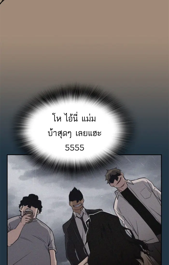 Study Group ตอนที่ 86 หน้า 46