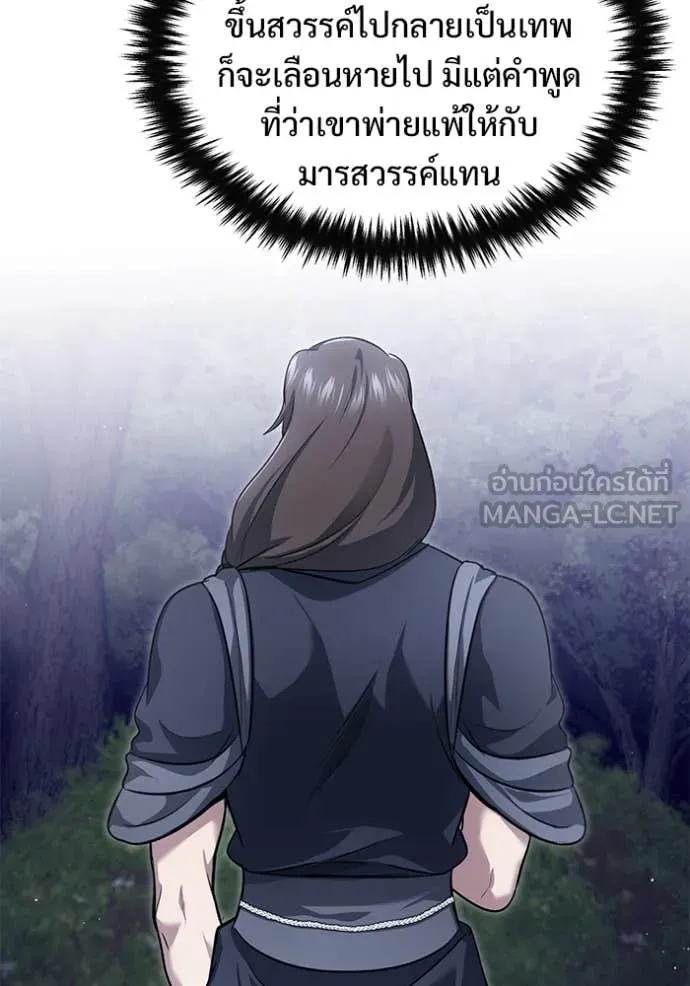 Regressor’s Life After Retirement ตอนที่ 82 หน้า 73