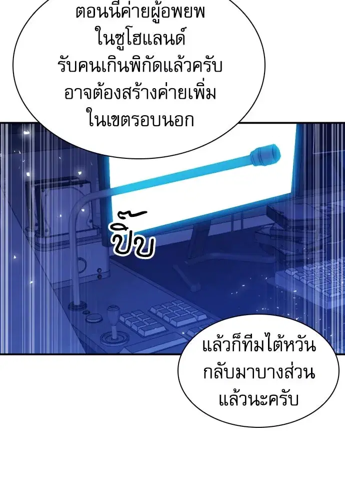 Seoul Station Druid ตอนที่ 183 หน้า 98