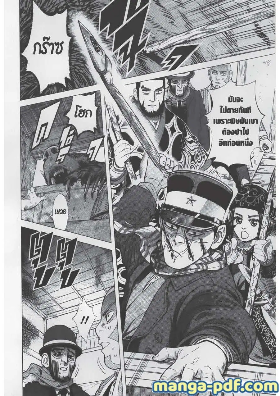 Golden Kamuy ตอนที่ 69 หน้า 3