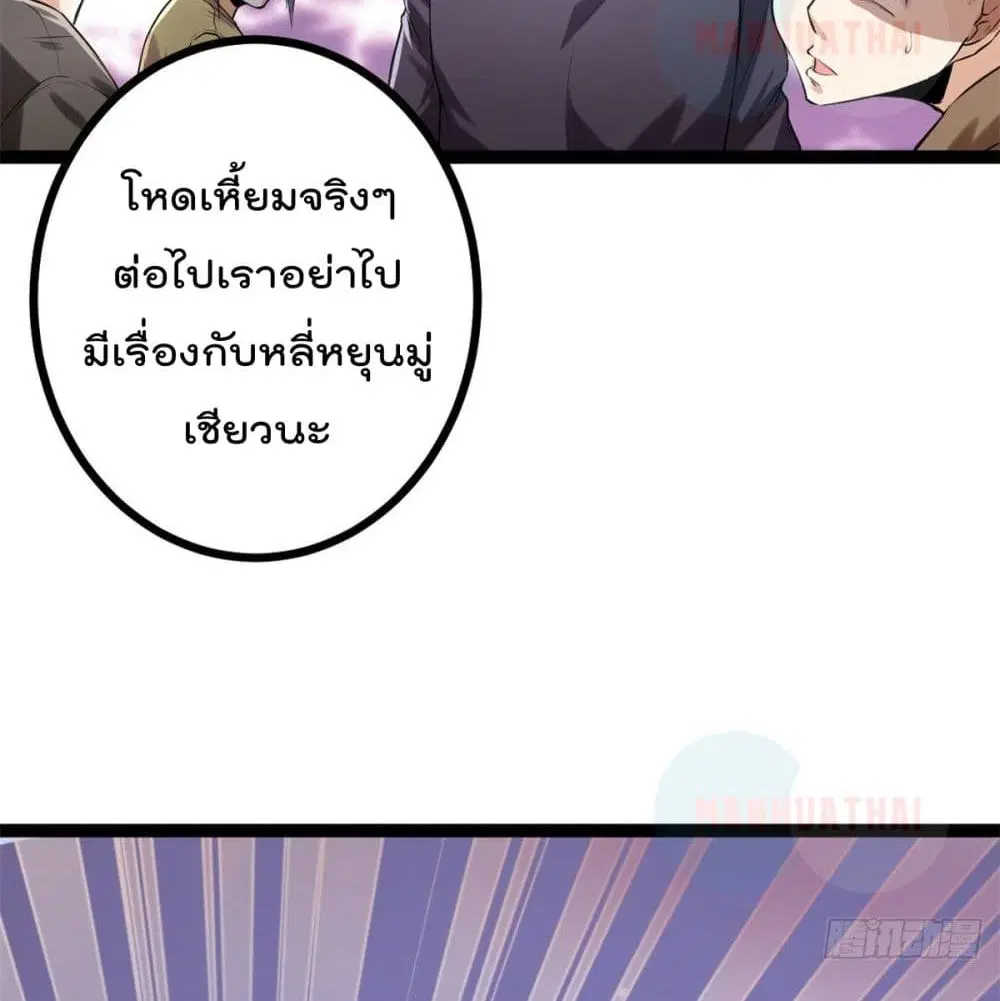 Shadow Hack ตอนที่ 42 หน้า 65