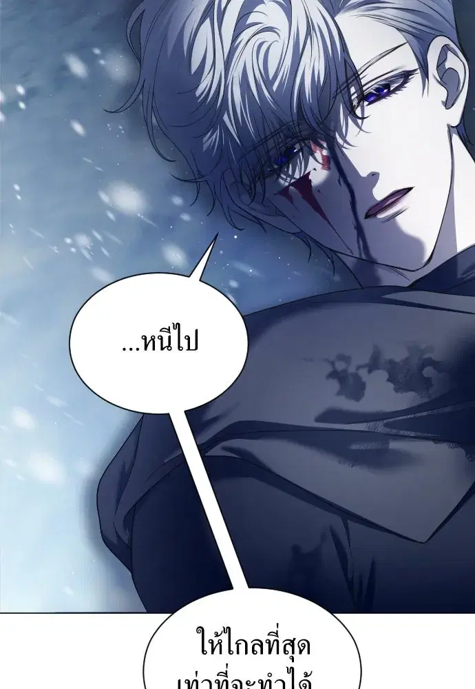 Your Throne ตอนที่ 251 หน้า 41