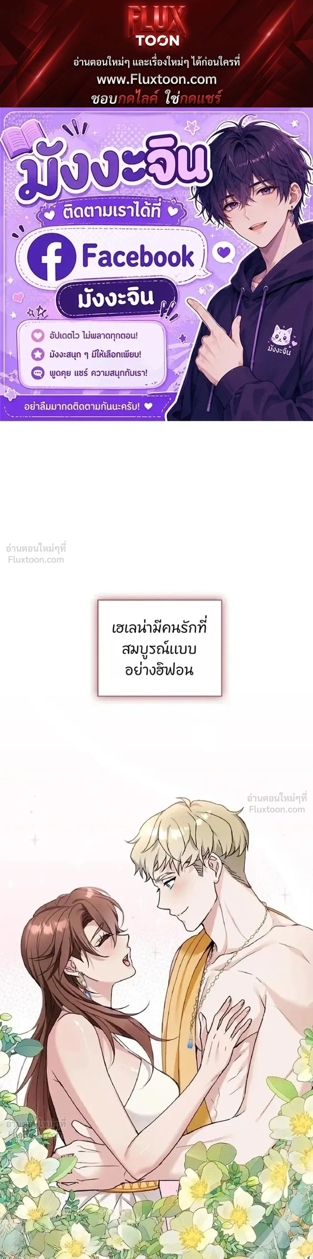 Hell Visit Record – บันทึกเยือนนรก ตอนที่ 1 หน้า 1