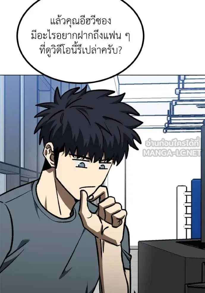 King of the Octagon ตอนที่ 174 หน้า 51