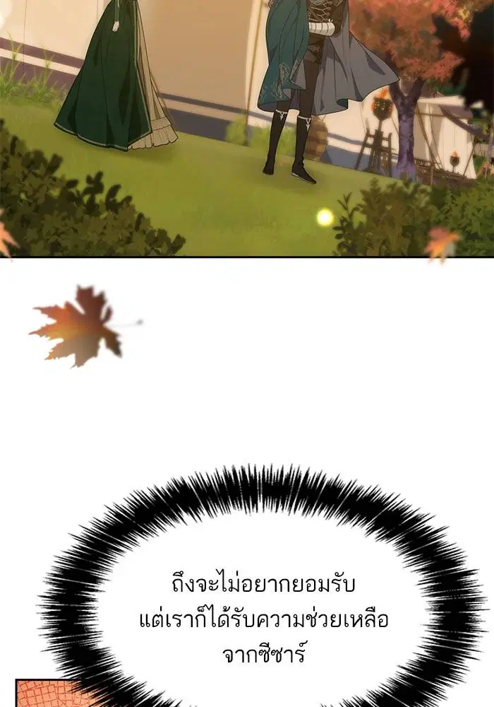 Sister I Am the Queen in This Life ตอนที่ 34 หน้า 162