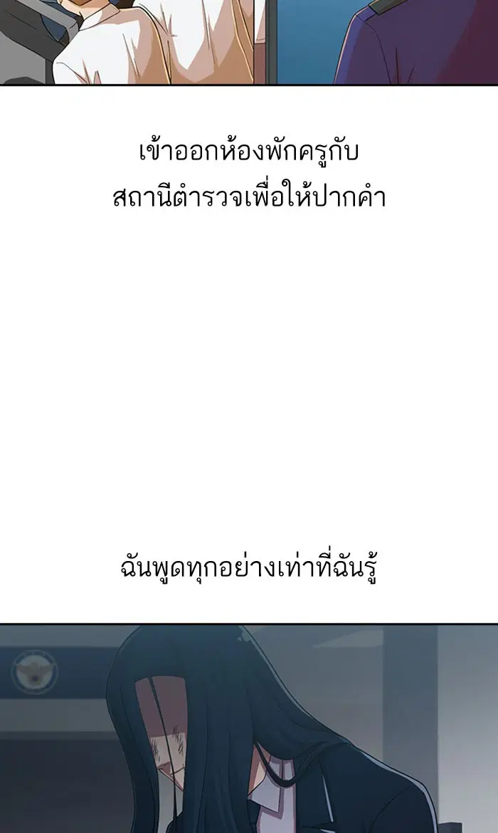 Random Chat ตอนที่ 180 หน้า 70