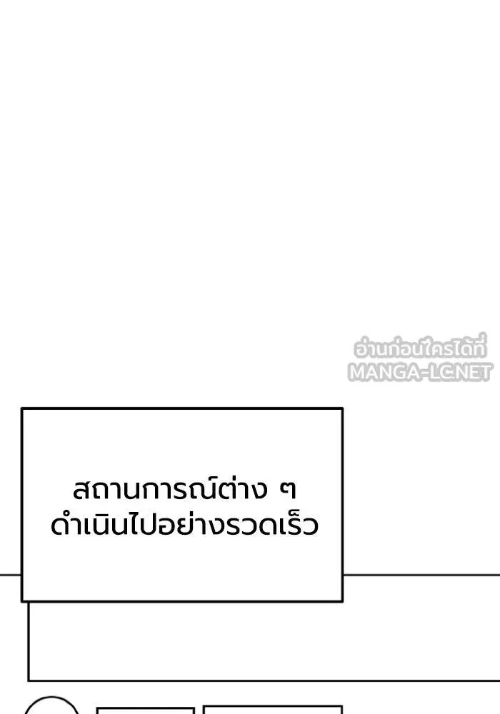 King of the Octagon ตอนที่ 107 หน้า 33