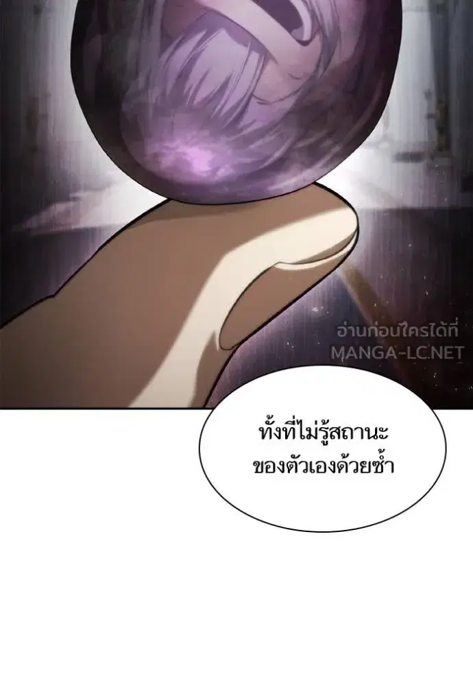 I Am the Queen in This Life ตอนที่ 153 หน้า 70