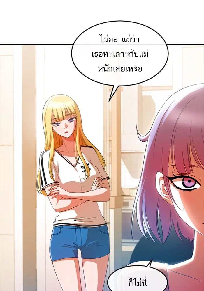 Random Chat ตอนที่ 293 หน้า 36