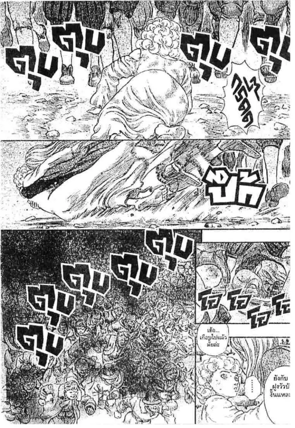 Berserk ตอนที่ 184 หน้า 12