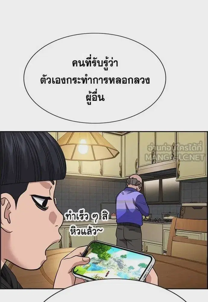 True Education ตอนที่ 176 หน้า 33