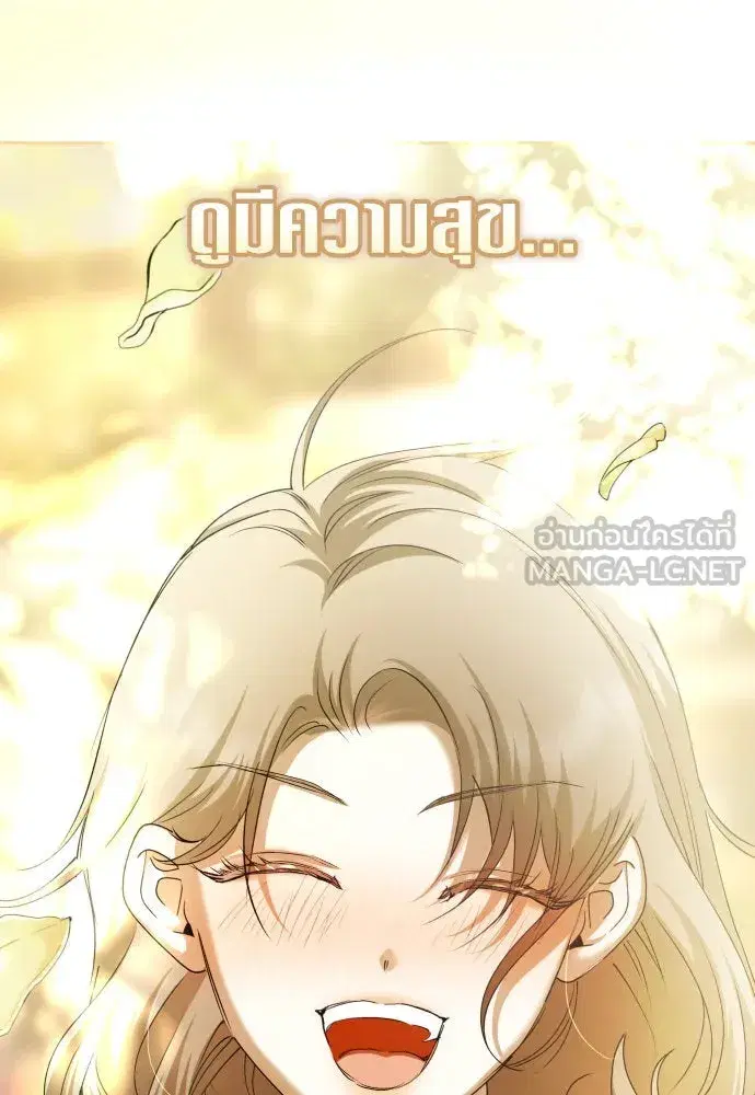 Your Throne ตอนที่ 198 หน้า 177